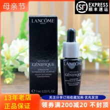 全新第二代兰蔻小黑瓶肌底液精华小样7ml 保湿紧致抗皱淡纹快修护