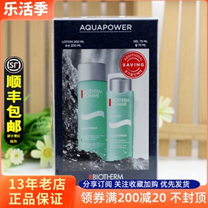 碧欧泉男士水动力两件套装 保湿乳液75ml+爽肤水200ml补水保湿露