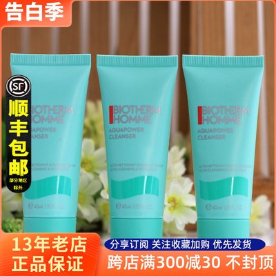 3支打包碧欧泉男士洗面奶40ml*3