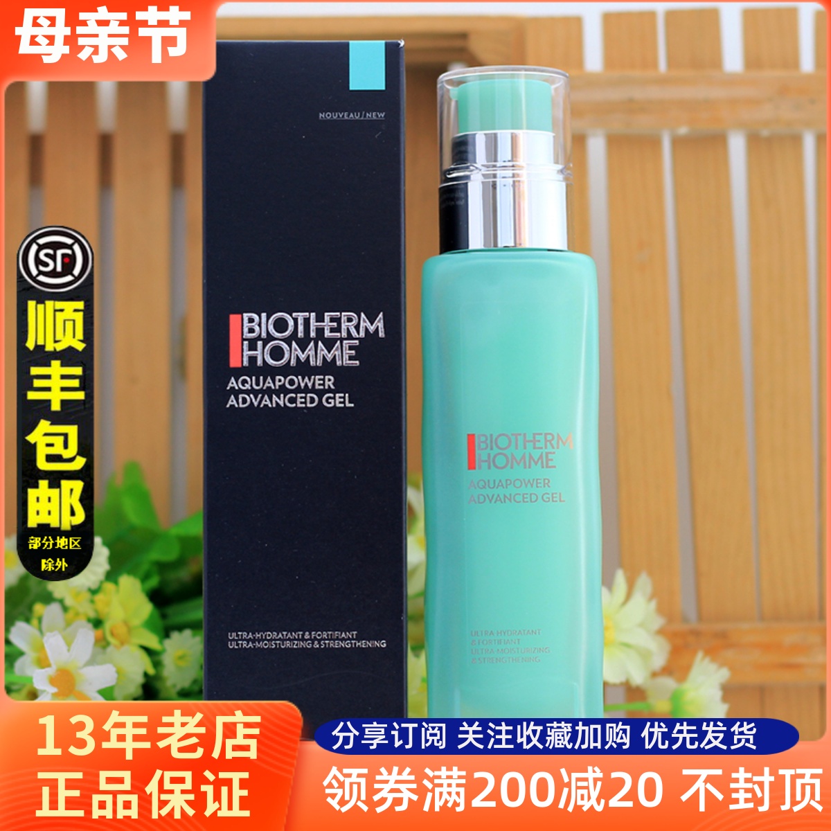 加大版正品 碧欧泉男士水动力保湿乳液100ml 强效保湿露 XL加量装