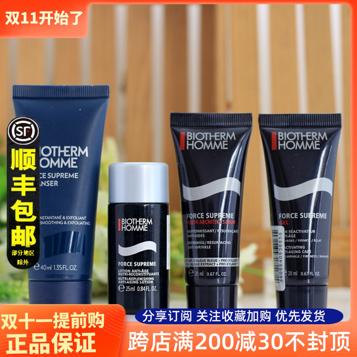 小样 碧欧泉男士御尊滋养紧致蓝钻套装洗面奶爽肤水乳液精华面霜