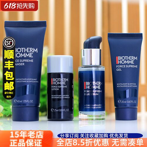 碧欧泉男士蓝钻滋养套装紧致抗皱