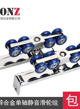 MONZ实木移门吊轮厨房卫生间推拉门滑轮吊轨滑轮8轮吊门轨道滑轮