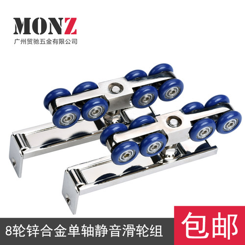 MONZ实木移门吊轮厨房卫生间推拉门滑轮吊轨滑轮8轮吊门轨道滑轮