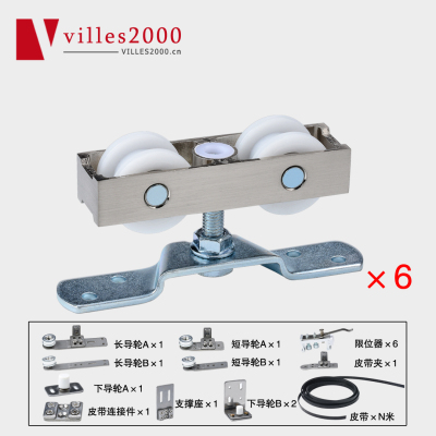 Villes2000三联动移门吊轮移门推拉门轨道滑轮吊轮联动门轮滑吊轮