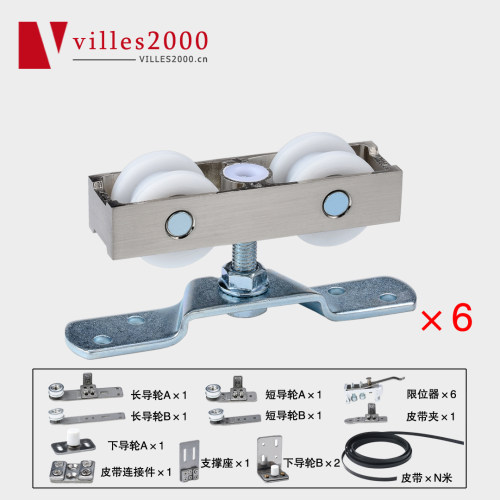 Villes2000三联动移门吊轮移门推拉门轨道滑轮吊轮联动门轮滑吊轮