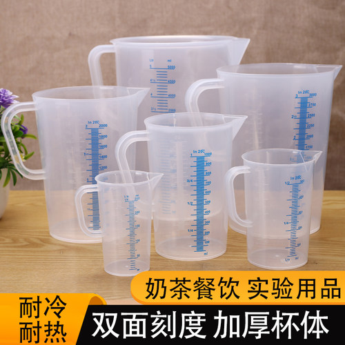 蓝豆豆塑料量杯量筒耐高温带刻度