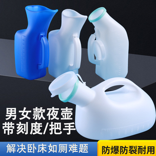 加厚尿壶 大容量成人老人小便壶 带盖夜壶男士女士卧床尿桶接尿器