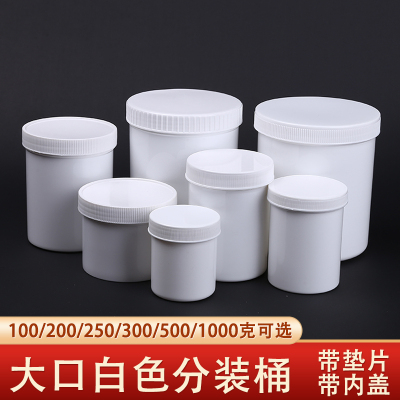 100/200/250/300/500/1000g克塑料瓶 白桶大口广口瓶 空瓶 膏剂盒