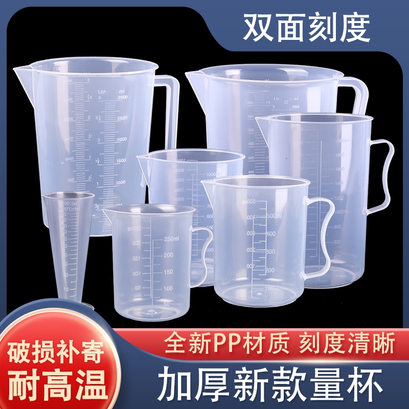 包邮 加厚塑料量杯 刻度量杯 100ml 500ml 1000ml 2000ml 5000ml 厨房/烹饪用具 杯子 原图主图