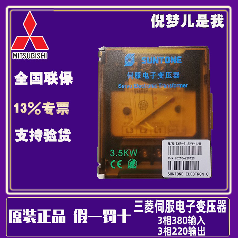 伺服电子变压器SMP-3.5 5.5 10 KW-1/A 2/B-Y三相380V转220 鲜花速递/花卉仿真/绿植园艺 割草机/草坪机 原图主图