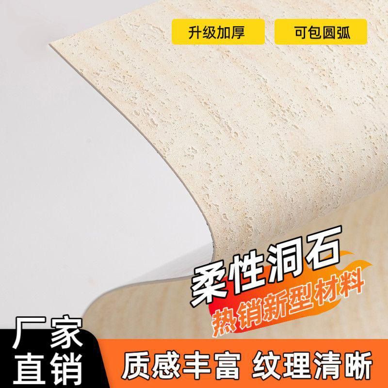 仿真石材软瓷洞石背景墙贴墙纸自粘加厚墙面装饰店铺装修防水防潮