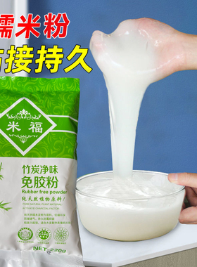 糯米粉糯米胶贴墙纸专用胶水基膜