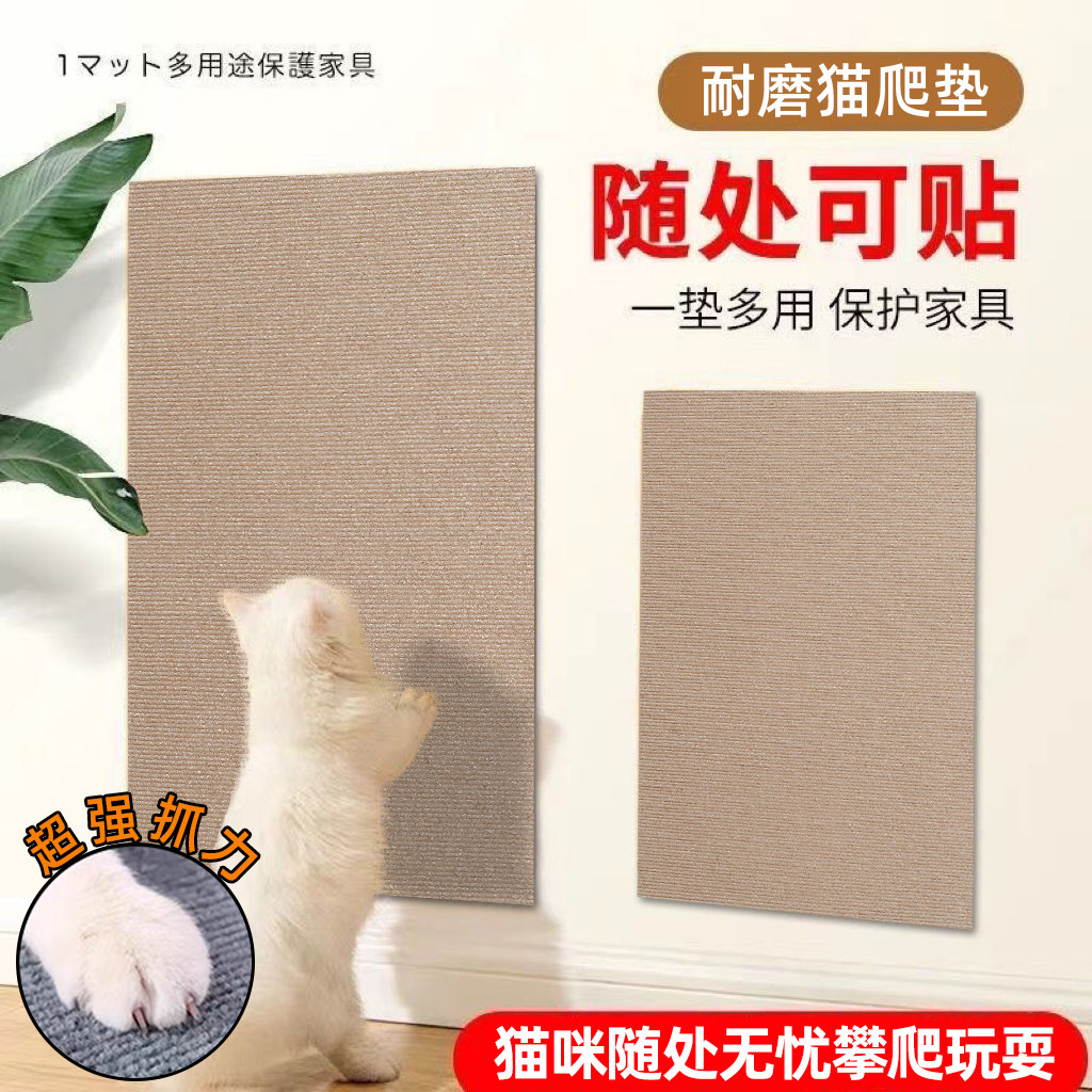 防猫抓沙发保护贴皮布艺沙发修补猫抓痕猫抓垫自粘墙猫抓板可裁剪,家居饰品,软装墙贴,淘宝优惠券,粉丝福利购,淘宝优惠卷