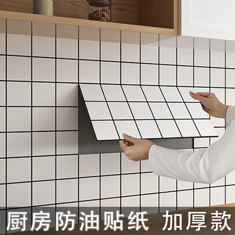 防油贴纸灶台瓷砖墙贴