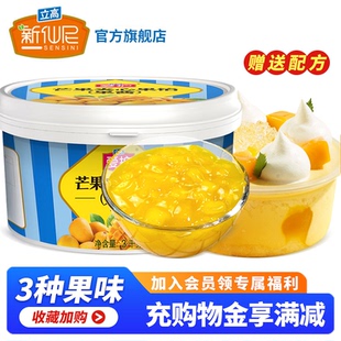 立高爱护芒果果馅果酱3KG蛋糕夹心面包馅烘焙料装 饰原料新仙尼