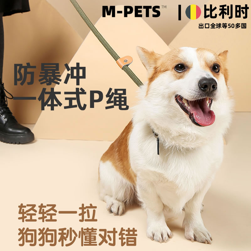 MPets防爆冲赛级狗狗牵引绳狗链