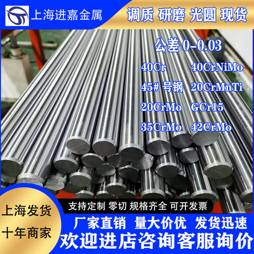 45钢光圆40cr圆棒 光圆 42crmo调质棒 40cr调质圆棒45钢调质棒