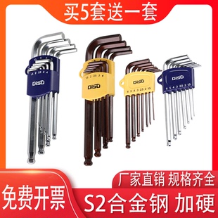 内六角扳手万能六方6角螺丝刀工具梅花米字六棱加长套装沉头内6角