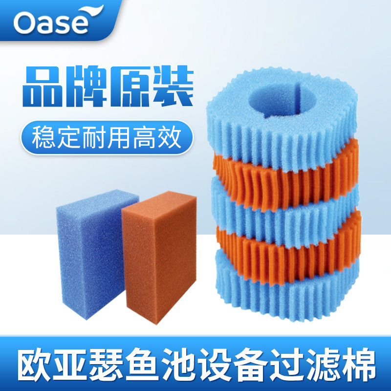 欧亚瑟鱼池过滤器海绵撇渣器吸污机过滤棉池塘过滤材料替换耗材,宠物/宠物食品及用品,过滤材料,淘宝优惠券,粉丝福利购,淘宝优惠卷