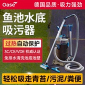 欧亚瑟鱼池水底吸污器底部清理神器吸污机室外水池清理工具吸泥机