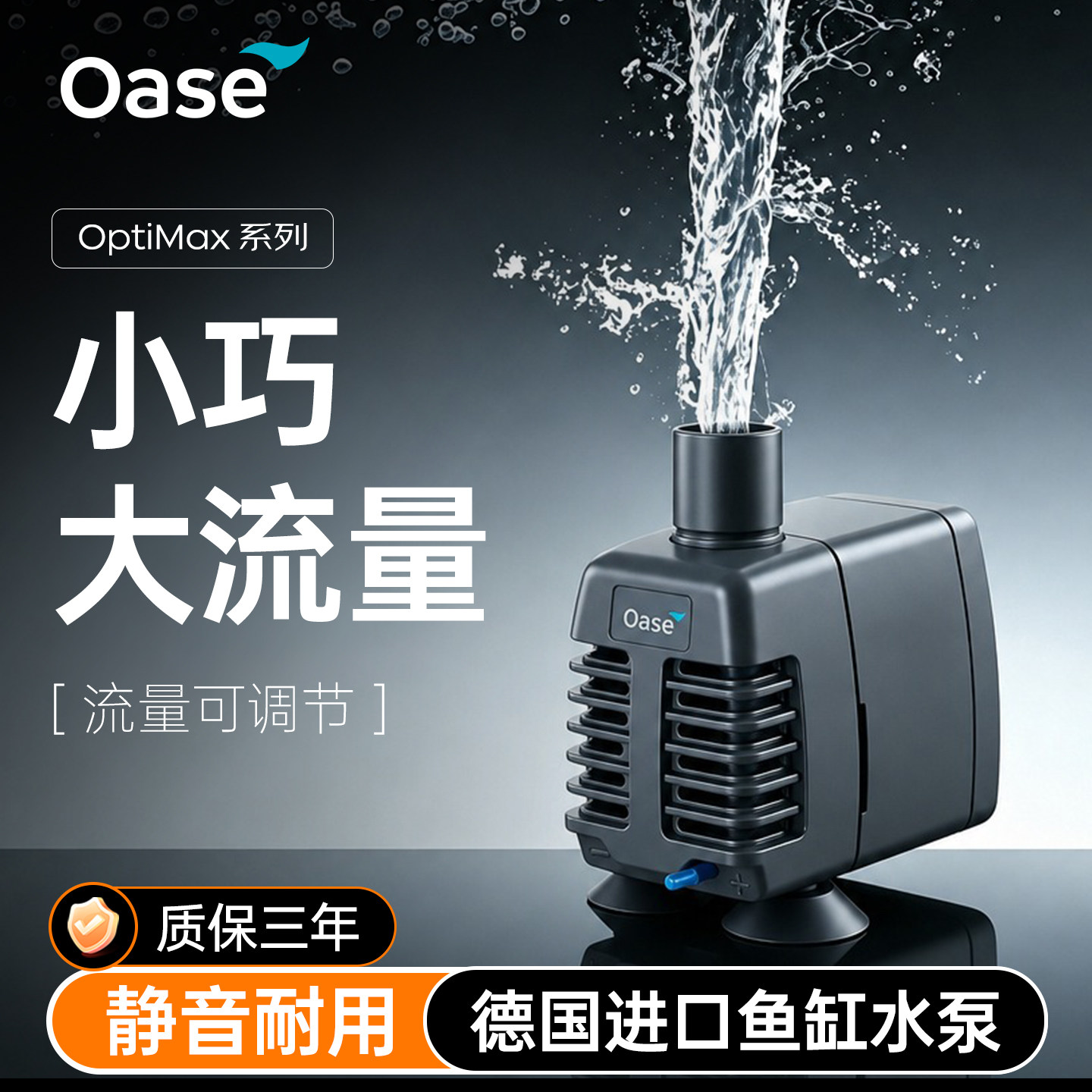 欧亚瑟鱼缸过滤循环水泵换水泵上滤潜水泵底滤抽水泵小型静音进口