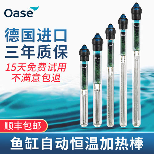 欧亚瑟鱼缸加热棒自动恒温进口