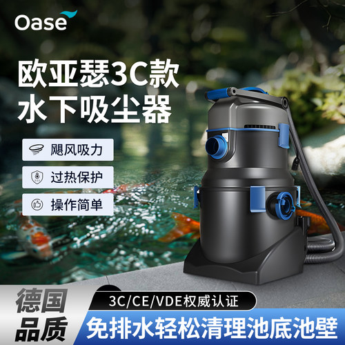 欧亚瑟水下吸尘器水池吸污器