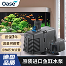 欧亚瑟鱼缸过滤循环水泵换水泵上滤潜水泵底滤抽水泵小型静音进口