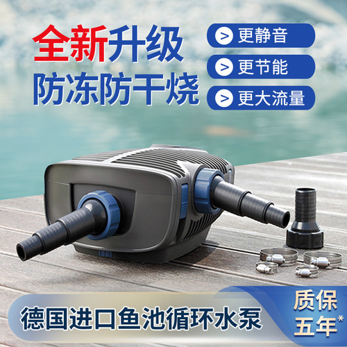 欧亚瑟鱼池循环水泵潜水泵户外