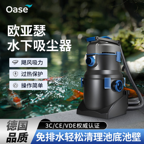 欧亚瑟水下吸尘器水池吸污器