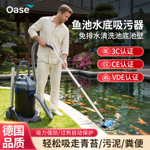 欧亚瑟鱼池水底吸污器水池吸污机
