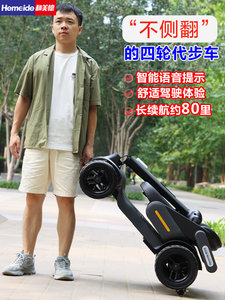 和美德皮皮熊小红车代步车老年四轮电动车轻便可折叠安全助力车