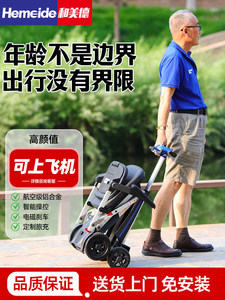 和美德M2020折叠轻便四轮代步车老年人电动代步车便携电动助力车
