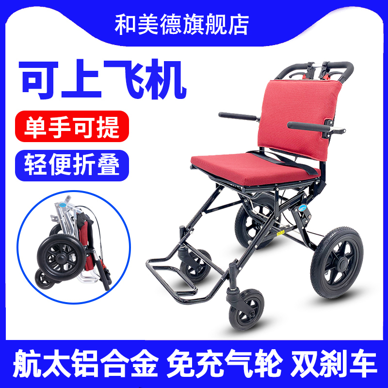 折叠轮椅手推车轻便小巧
