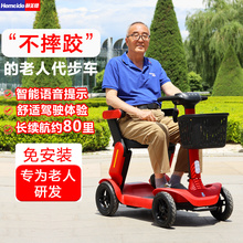 和美德皮皮熊小红车代步车老年四轮电动车轻便可折叠安全助力车