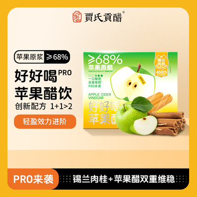 贾氏贡醋4维益生元肉桂苹果醋