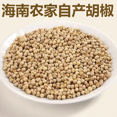 假一罚十正宗海南胡椒