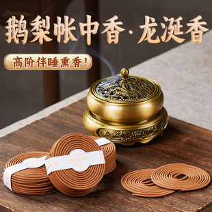 鹅梨帐中香龙涎香二苏旧局雪中春信盘香檀香熏香家用室内卧室香熏
