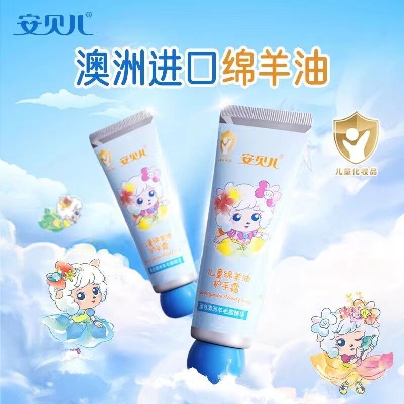 安贝儿儿童护手霜滋润保湿防裂