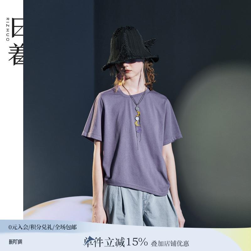 日着趣月亮T夏季2025新款女装纯色内搭宽松显瘦设计感上衣短袖t恤