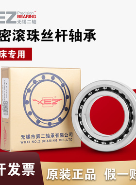 无锡二轴丝杠轴承760206 760207 760208 760209 760210TN/P4 P5DB