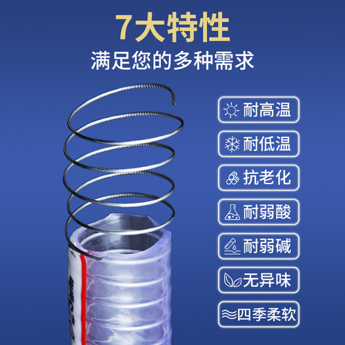 渔盟水管钢丝软管加厚