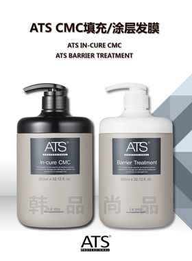 韩国原装ATS严重损伤发修护CMC发膜涂层倒膜干枯发营养护理焗油膏