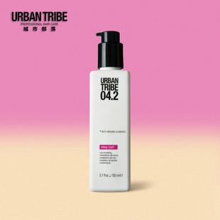 意大利urban tribe 都市部落烫后护卷保湿滋润湿发乳液护发卷翘霜