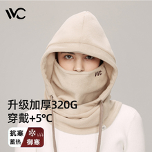 VVC防风帽子围脖一体冬天加绒加厚保暖面罩骑车防寒护脸头套男女