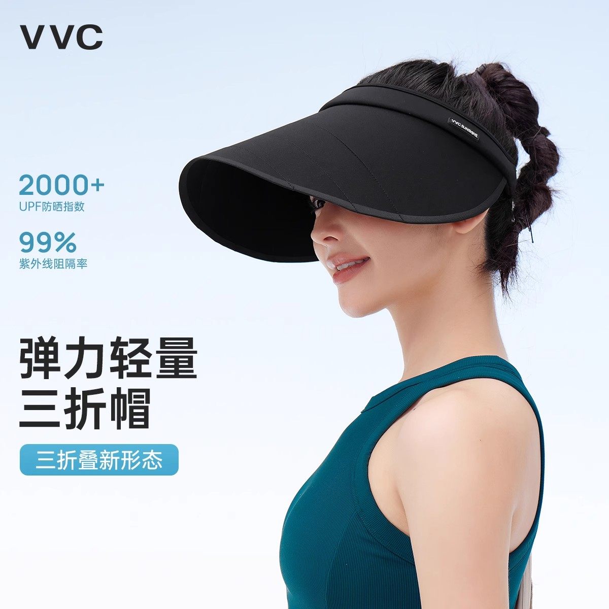 VVC防晒帽女夏季新款三折叠遮阳帽大帽檐防紫外线遮脸空顶太阳帽