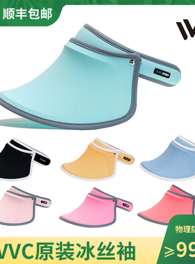 VVC防晒帽夏季遮阳帽发箍式防紫外线空顶太阳帽男女儿童大檐遮脸