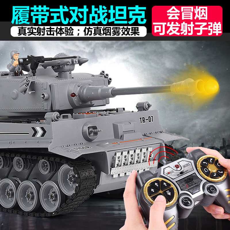 虎式坦克玩具车儿童遥控履带式可开炮发射水弹对战模型男孩超大号