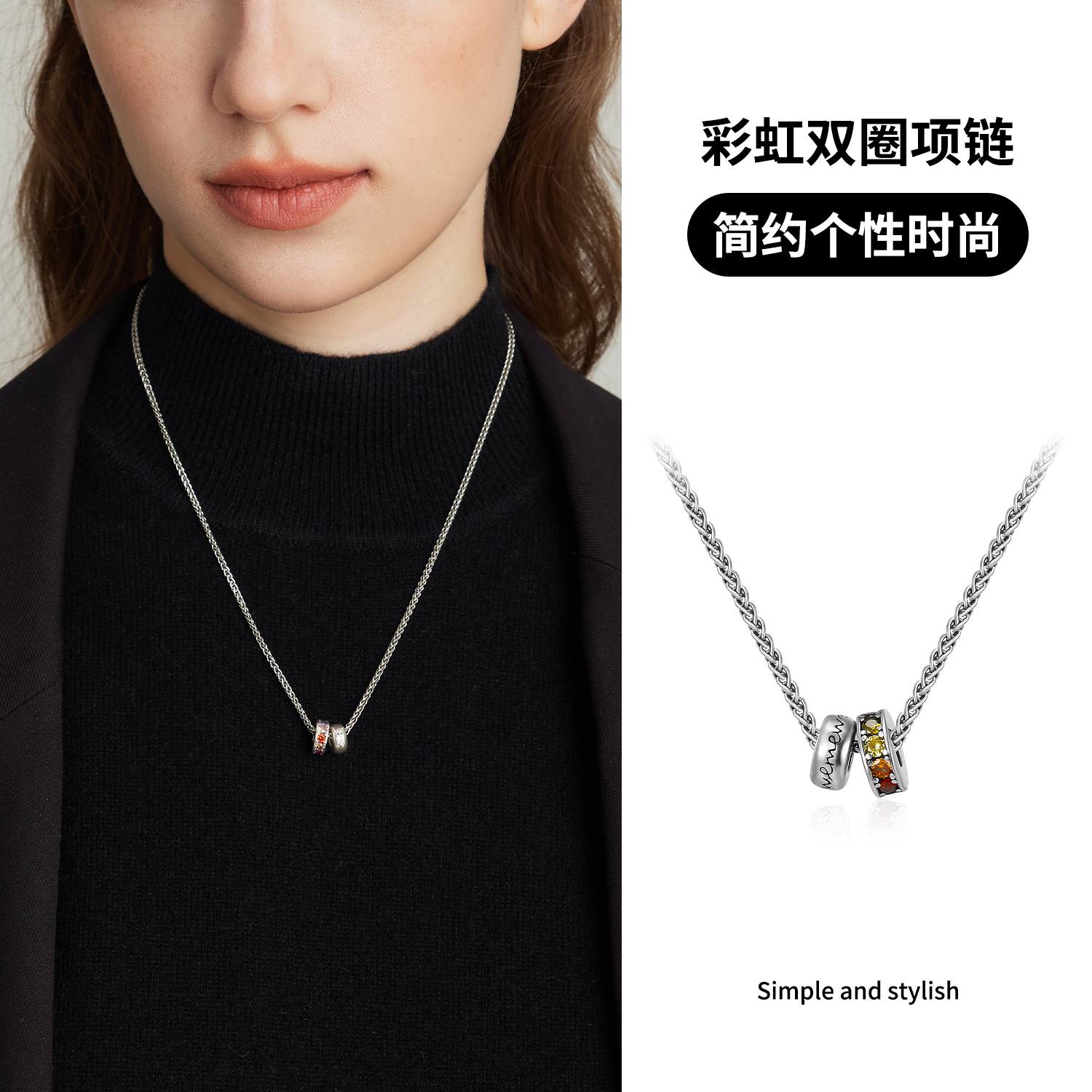 简约圈圈吊坠双环项链女